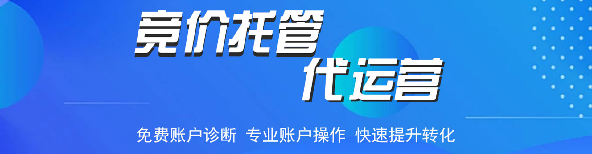 东山sem优化